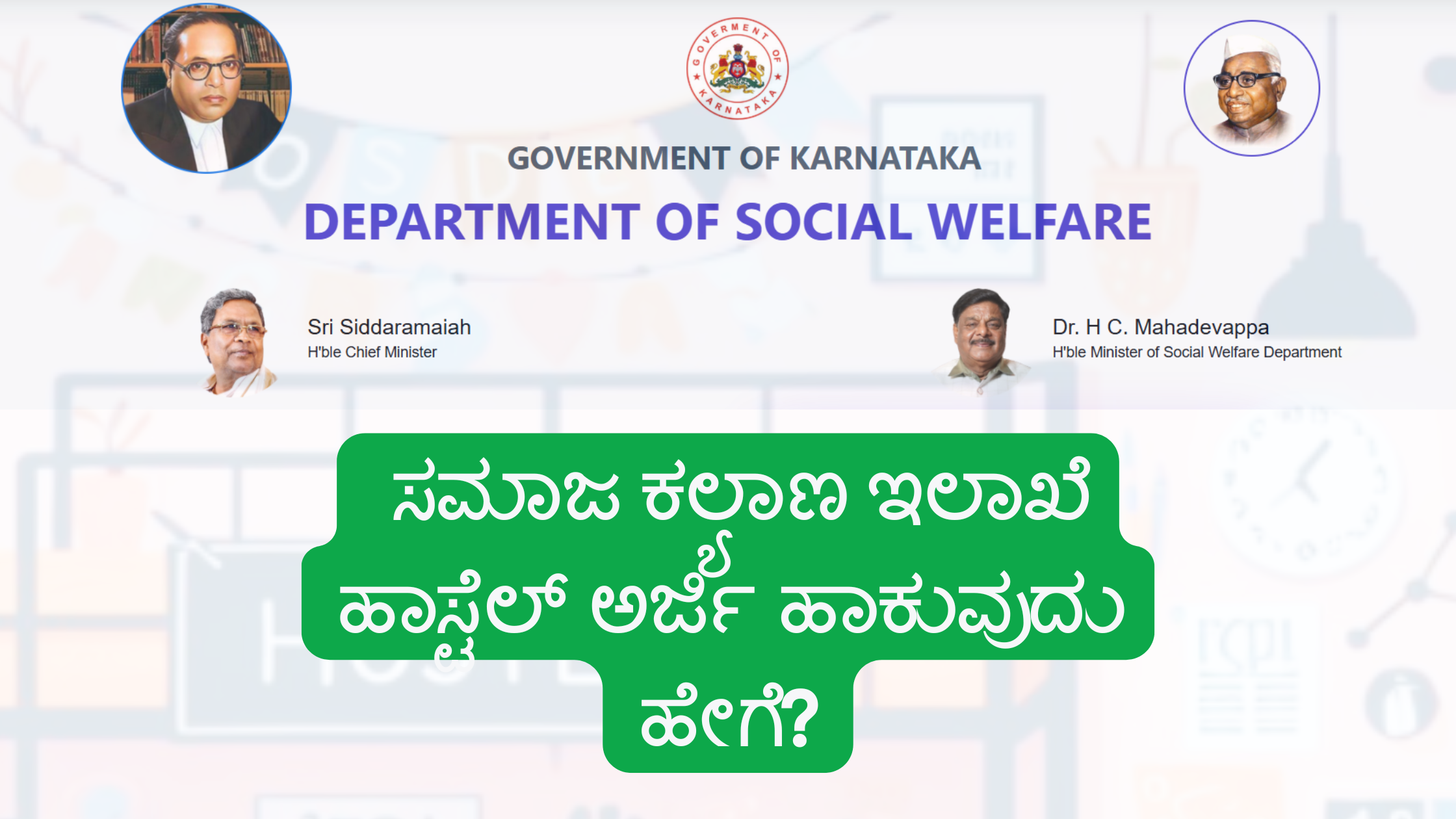 samaj kalyan Ilakhe hostel application 2025-26.